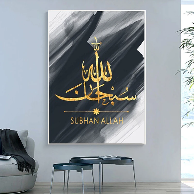 Religioosne Kuldne Jumal Islami Seinale Plakat Abstraktne Lõuend Seina Maali Kunst Pildid Prindib elutuba Ramadan Home Decor